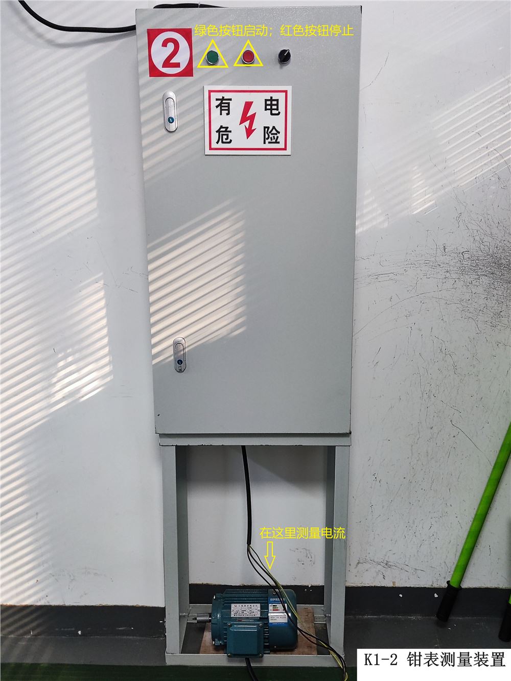 12钳表测量电柜.jpg