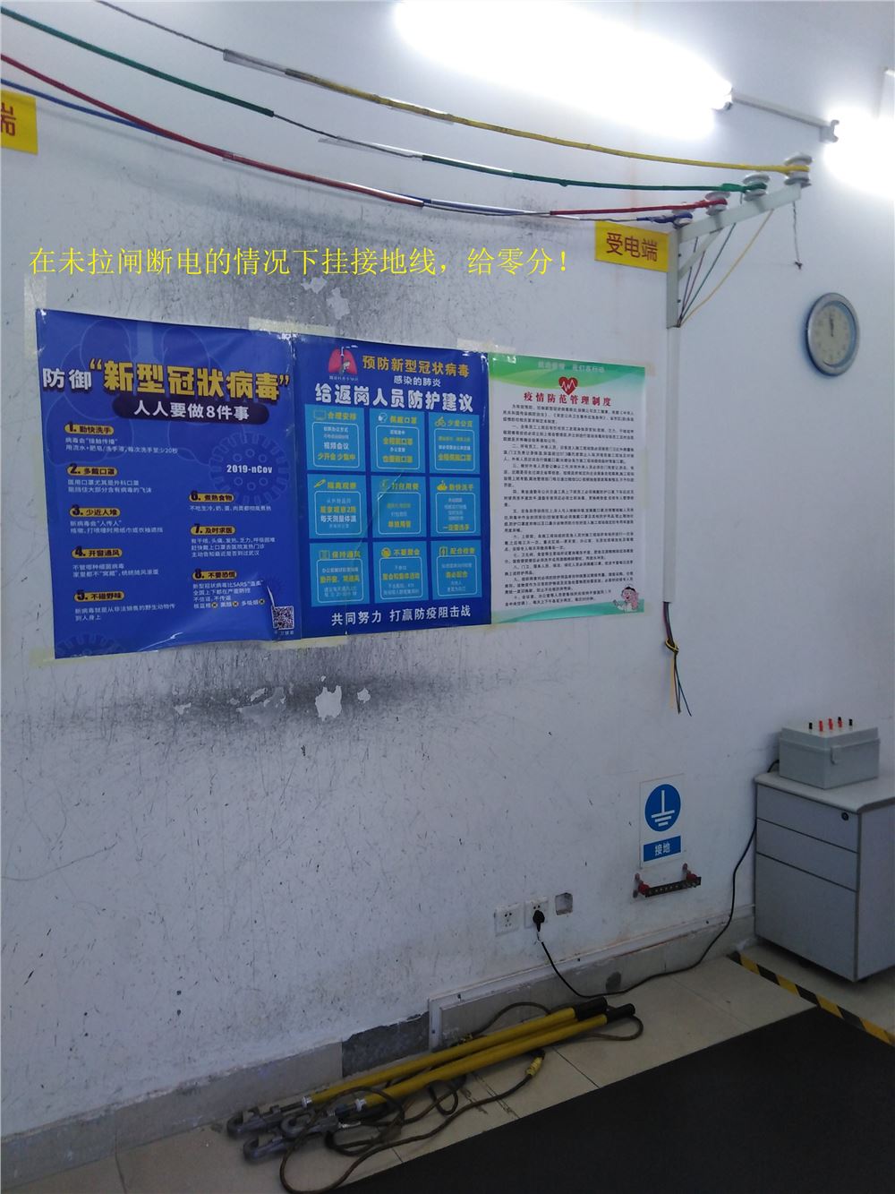 15挂接地线.jpg