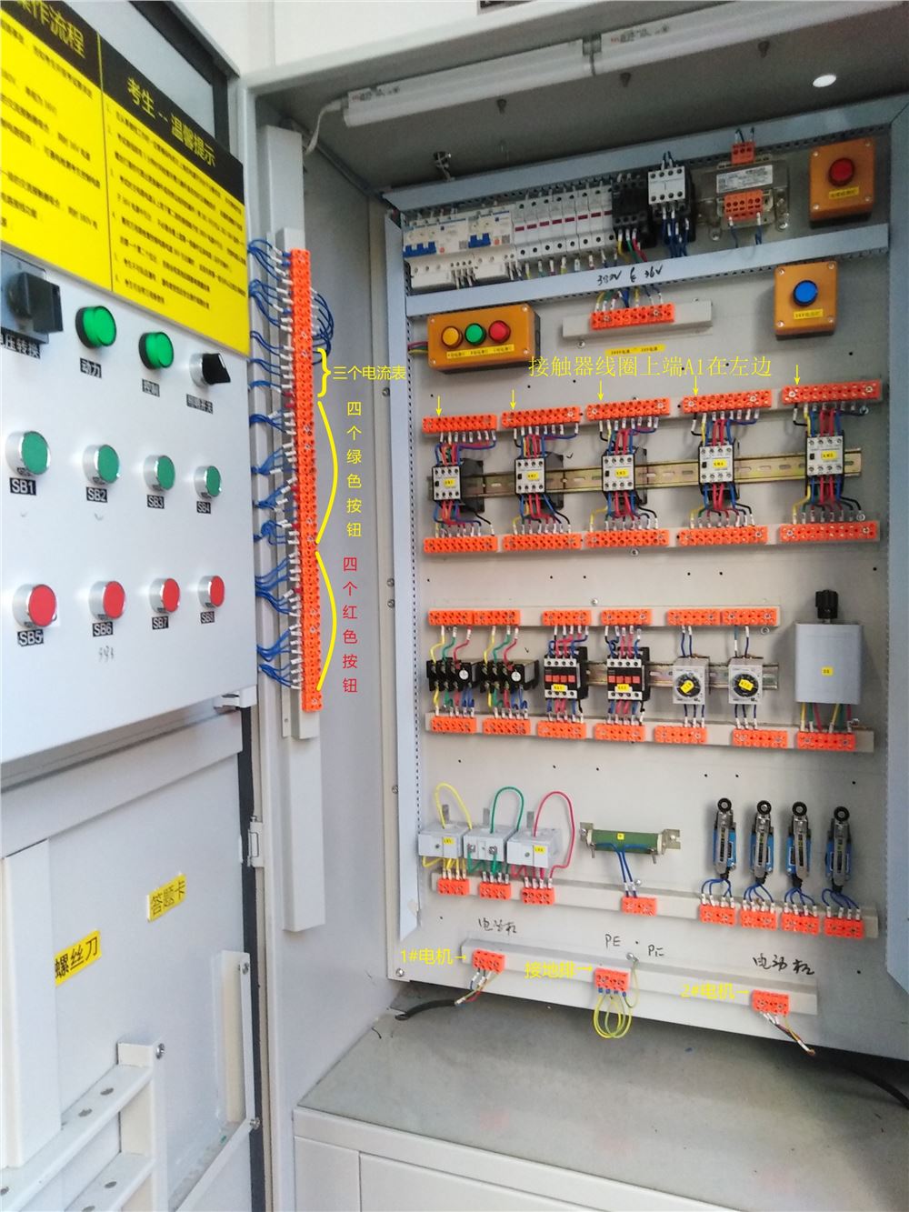 21控制电柜加字的.jpg