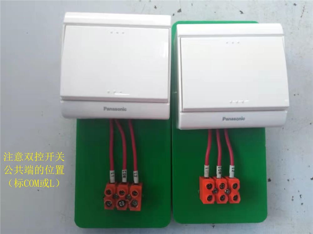 26双控开关_副本2.jpg