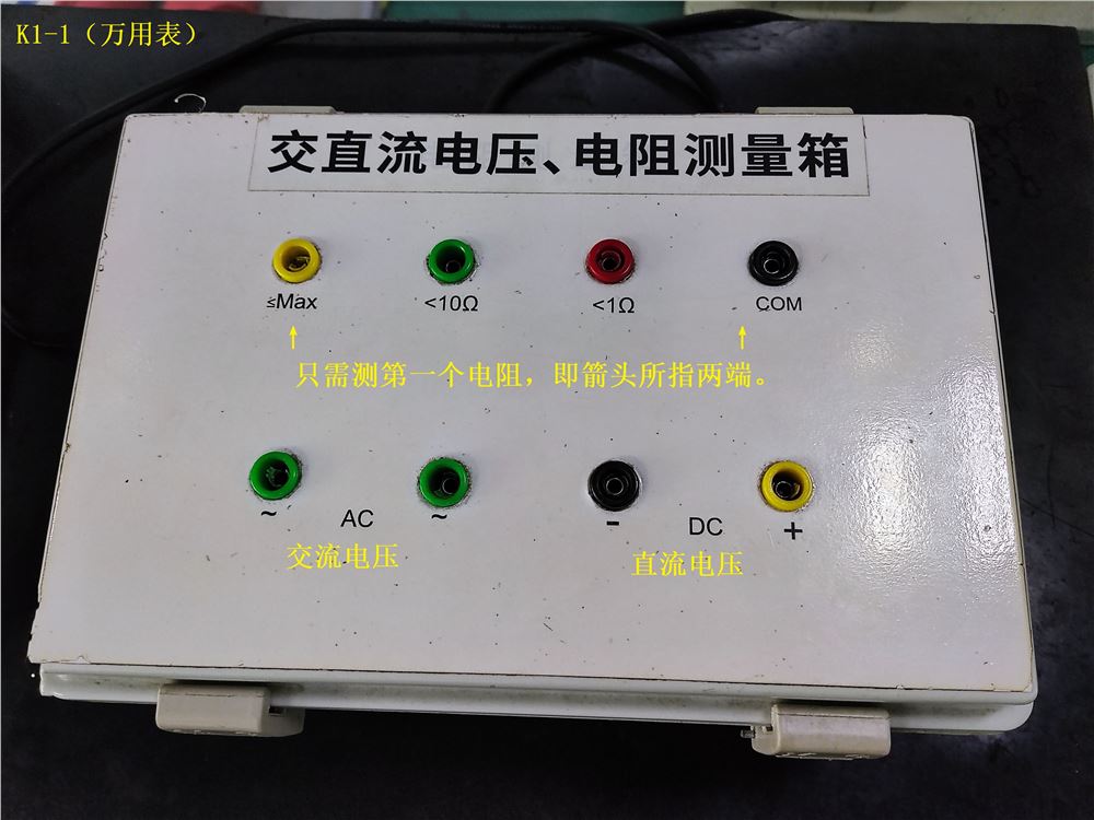 101万用表测量.jpg