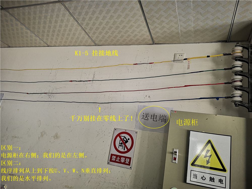 105挂接地线.jpg