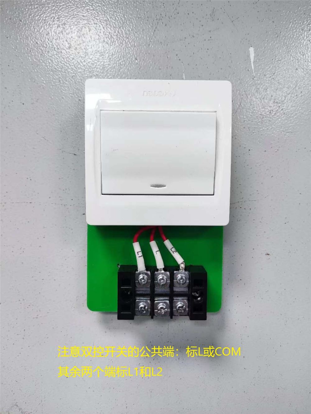 202双控开关2.jpg
